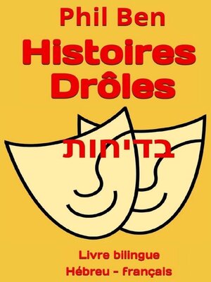 cover image of Histoires Drôles Bilingues Hébreu-Français avec fichiers Audio